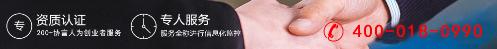 注冊公司服務(wù)